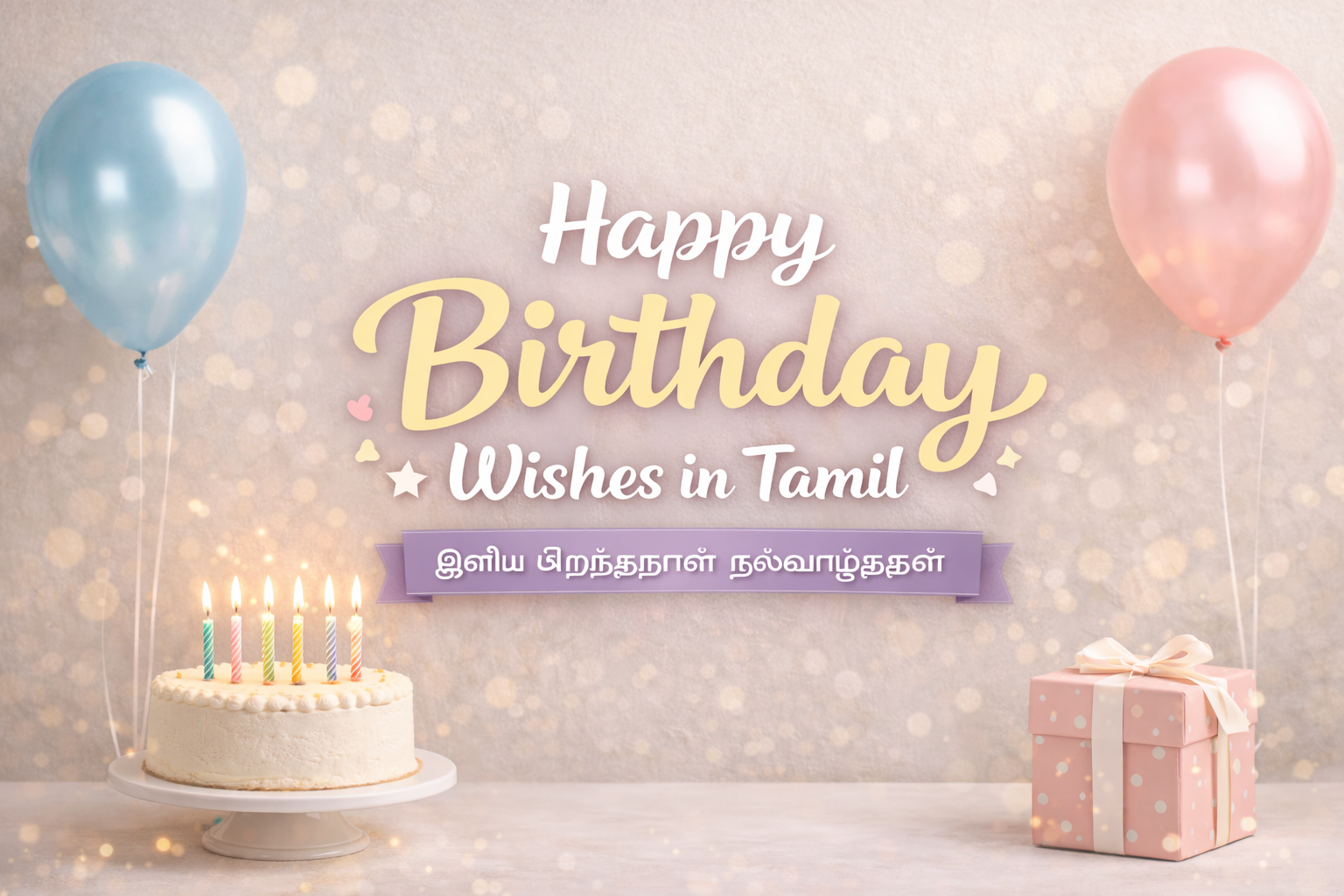 Happy Birthday Wishes in Tamil